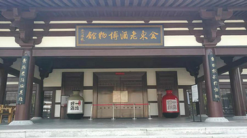 金东老酒博物馆