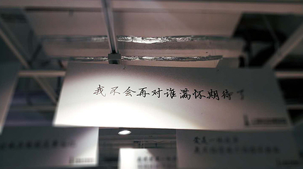 上海失恋博物馆第 27 张图片