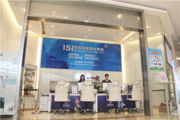 冰纷万象滑冰场(万象城店)第 5 张图片