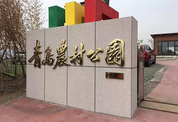 奈良鹿岛森林公园第 1 张图片