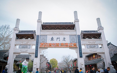 老门东历史街区第 40 张图片