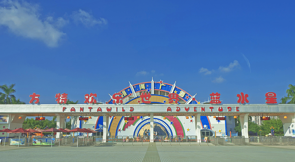 汕头蓝水星欢乐世界