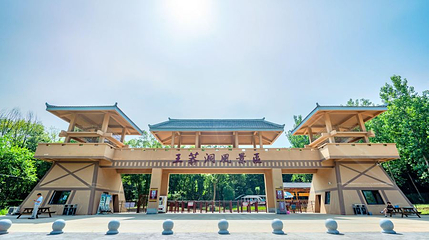 太子山生态旅游区第 1 张图片