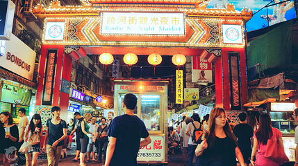 饶河街观光夜市第 3 张图片