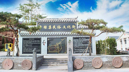 千稼集景区第 1 张图片