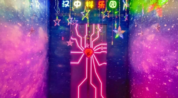 汉中抖乐园(天汉文化公园A4楼店)