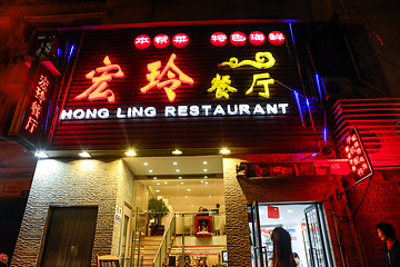 宏玲餐厅(四川南路店)第 13 张图片