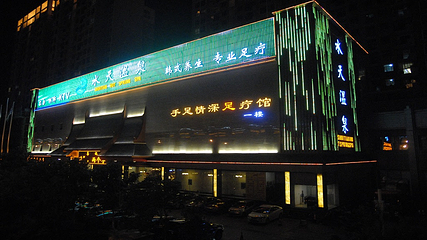 水天温泉第 25 张图片