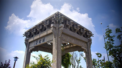 万安山山顶公园第 57 张图片
