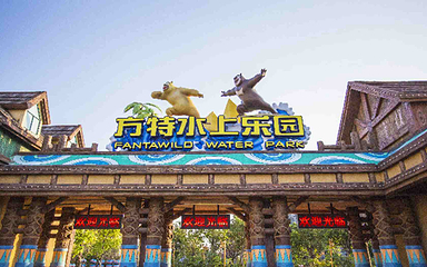 厦门方特水上乐园第 32 张图片