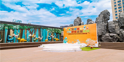 侏罗纪恐龙乐园第 16 张图片