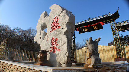 新盈泰生态温泉度假村第 1 张图片