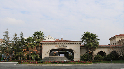 乐湾温泉第 34 张图片