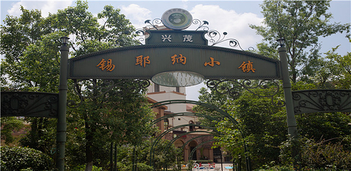 南山草原·森野集第 31 张图片