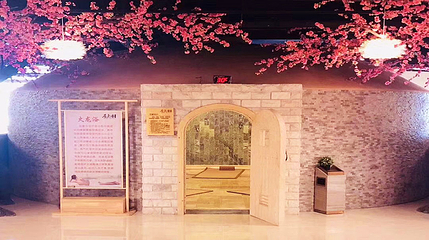 居乐汤汤泉第 6 张图片