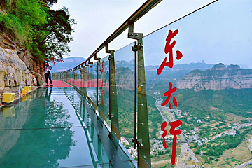 东太行景区第 13 张图片