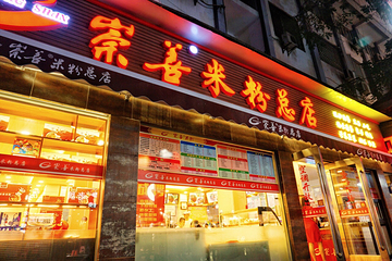 正阳步行街第 16 张图片