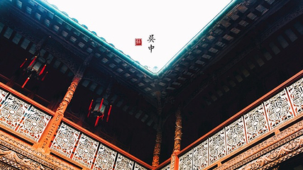 东山雕花楼第 11 张图片