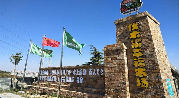 伐木累幸福农场