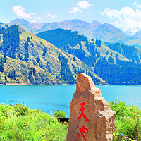 天山天池