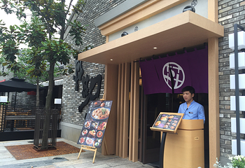 丼丼屋(迪士尼小镇店)第 7 张图片