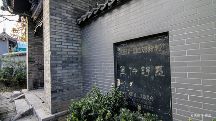 董仲舒墓第 1 张图片