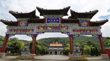 永福寺第 1 张图片