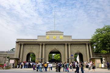南京总统府第 18 张图片