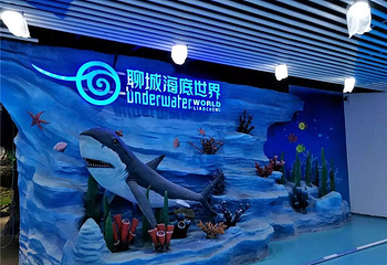 聊城海底世界第 35 张图片