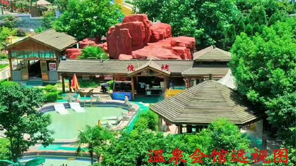 金太阳温泉会馆第 1 张图片