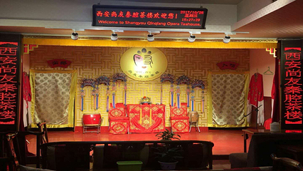 陕西戏曲非遗博物馆第 20 张图片