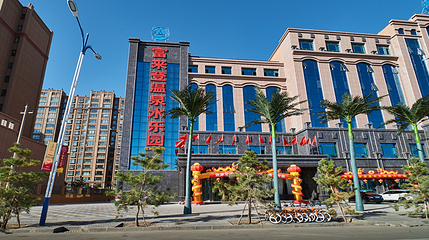 富来登温泉水乐园第 11 张图片