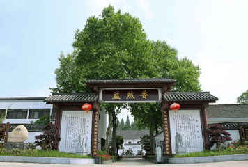 益然香木榨产业观光园第 1 张图片