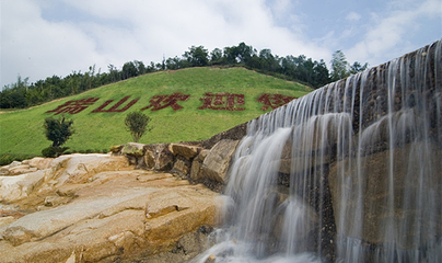 梅州瑞山生态旅游度假区第 4 张图片