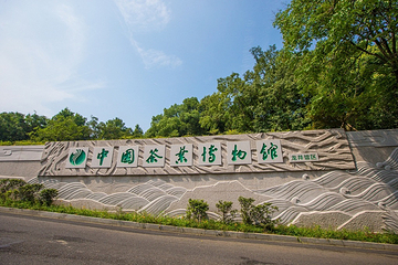 中国茶叶博物馆第 31 张图片