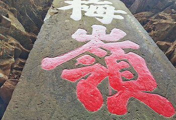梅关古道第 19 张图片