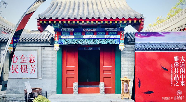 东四胡同博物馆