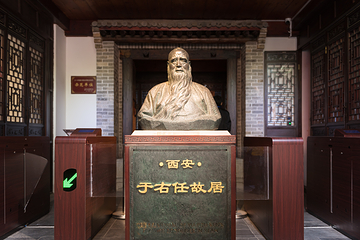 西安于右任故居博物馆第 36 张图片