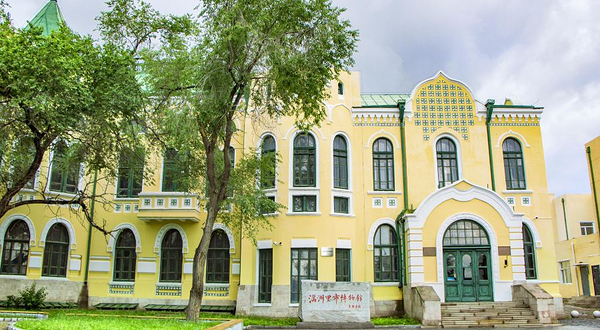 满洲里市博物馆