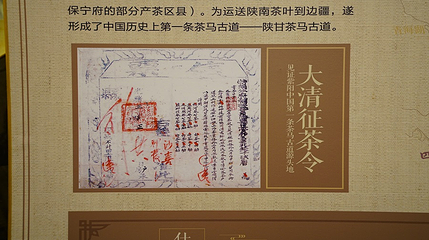 中国茯茶文化博物馆第 31 张图片