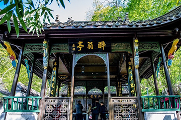 琅琊山景区-醉翁亭第 23 张图片