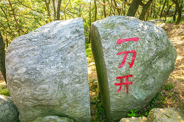 孟良崮旅游区第 27 张图片
