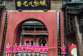 蚩尤九黎城第 27 张图片