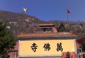 盘山风景名胜区-万佛寺第 1 张图片