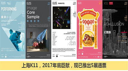 k11美术馆(k11购物艺术中心)第 74 张图片