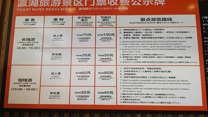 瀛湖风景区第 111 张图片