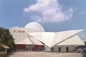 飞览天下·飞越中国馆