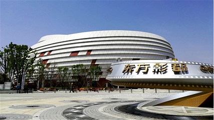 青岛东方影都第 30 张图片