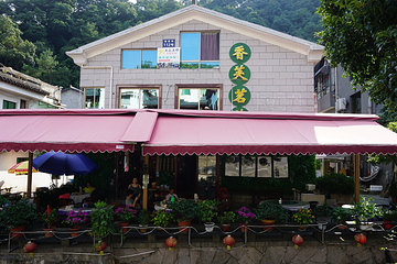 香芙茗茶楼(梅家坞店)第 4 张图片
