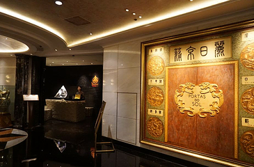 葡京日丽第 3 张图片
